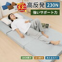 【楽天スーパーSALE期間57%OFF】マットレス 高反発 シングル 折りたたみ 厚さ10cm 230N/190N 硬め寝心地 25D/30D高密度 セミダブル ダブル ピーチスキン/タオル生地 エコテックス認証 三つ折りマットレス 敷布団 ボリューム 底付き感なし 快適な寝心地 洗えるカバー付