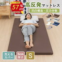 【楽天スーパーSALE期間57%OFF】マットレス シングル 三つ折り 折りたたみ型/一体型 高反発マットレス 3つ折り190N 25D 厚さ5cm 薄型 コンパクト 運びらくらく マットレストッパー 高密度 高品質 ベッドマットレス 良い肌触り 快適な寝心地 洗えるカバーつき 凹凸構造