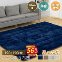 【楽天スーパーSALE期間56%OFF】こたつ敷き布団 極厚ラグ 長方形 190×190cm コタツ敷布団 カーペット あったか 6層 フランネル生地 厚手 滑り止め付き 床暖房対応 防音 遮音 こたつ敷パッド おしゃれ 厚さ36mm 冬用 無地 ラグ こたつ下敷き ポカポカ【送料無料 】