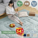 【楽天スーパーSALE期間54%OFF】こたつ敷き布団 極厚ラグ 長方形 190×240cm コタツ敷布団 カーペット あったか 6層 フランネル生地 厚手 滑り止め付き 床暖房対応 防音 遮音 こたつ敷パッド おしゃれ 厚さ36mm 冬用 無地 ラグ こたつ下敷き ポカポカ【送料無料 】