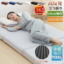 マットレス 三つ折り シングル セミダブル 折りたたみ 厚10cm 敷...(3)