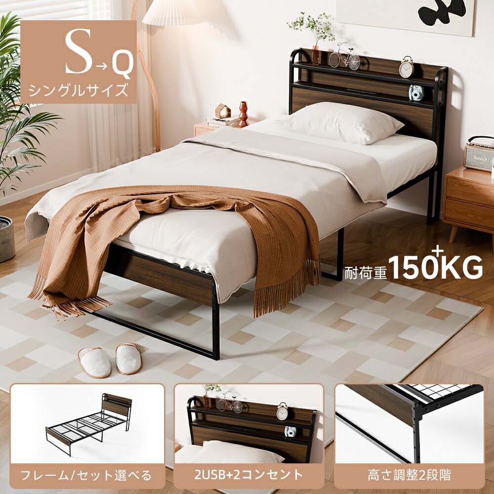 【新品記念クーポン50%OFF】パイプベッド USB コンセント ヘッドボード付 2段階高さ調整 棚付き シングルベッド スチールベッド マットレス付 子供ベッド 子供部屋 大人用ベッド たっぷりの収納スペース 組立簡単 宮棚あり 耐震 頑丈 新作 おしゃれ 新生活 ベッドフレーム