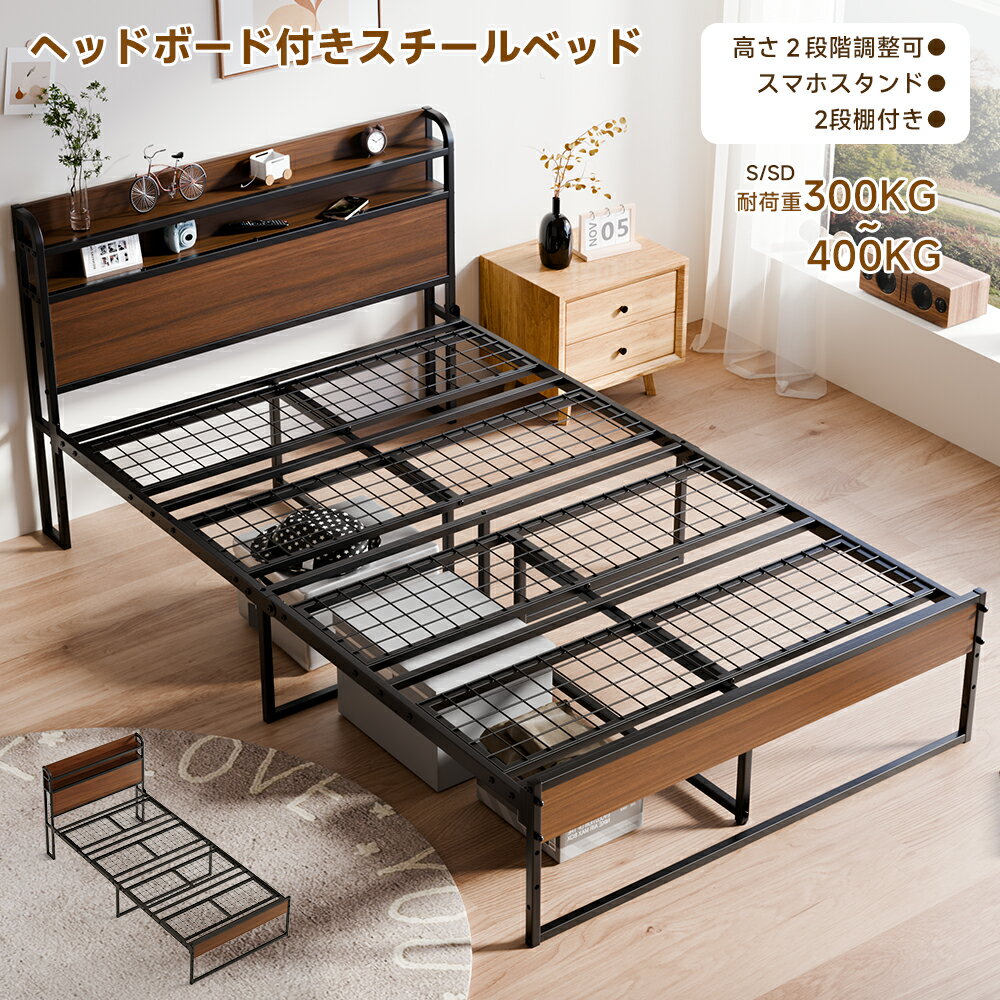 【15％OFFクーポン】スチール ベッドフレーム マットレス付き シングル セミダブル...