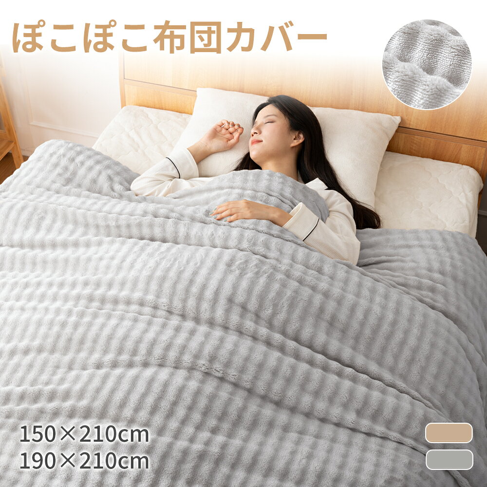 楽天市場】掛け布団 厚いの通販