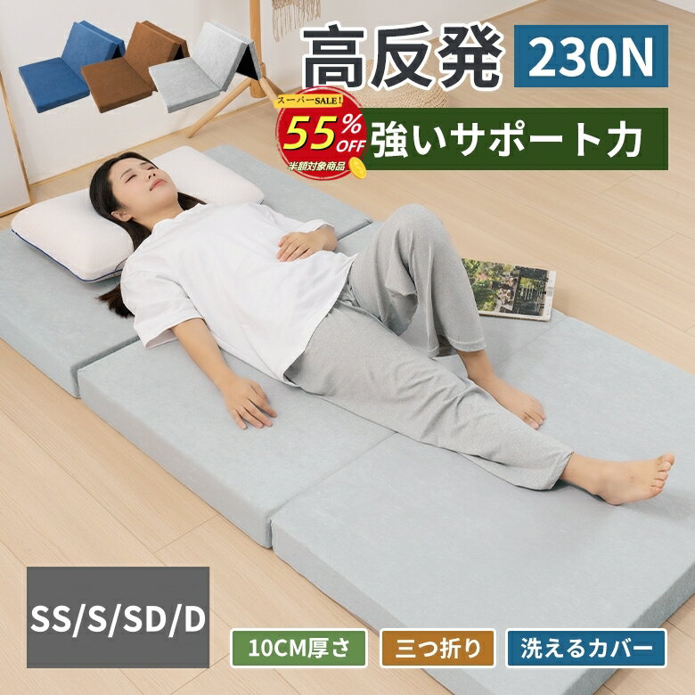 【楽天スーパーSALE 55％OFF】マット