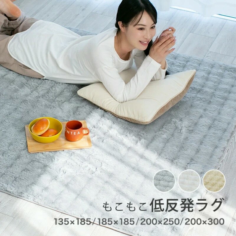 樂天商城 - 【10％OFFクーポン】ラグ 洗える 1.5畳 2畳 3畳 4.5畳 低反発 もこもこ もっちり ウレタン おしゃれ かわいい 北欧 えらべる4サイズ 正方形 長方形 春 夏 秋 冬 低反発ラグ マット ラグマット カーペット ラグカーペット 絨毯 リビング