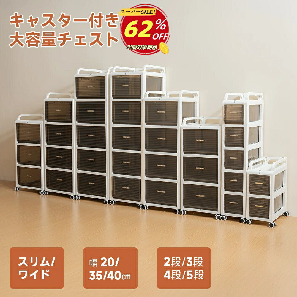 楽天市場】チェスト 5段（高さ（cm）120 ～ 129.9）の通販