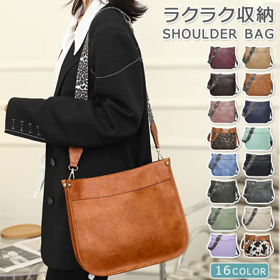 【3722円→実質3350円 P5+5%COUPON! 11/27 01:59迄】ショルダーバッグ レディース バッグ ワンショルダー ママバッグ ヒョウ柄 合成皮革 大容量 斜めがけ 肩掛け 斜め掛け ベルト付き 旅行バッグ 通勤バッグ 斜め掛けバッグ 母の日 ギフト 軽い 軽量 プレゼント 海外旅行