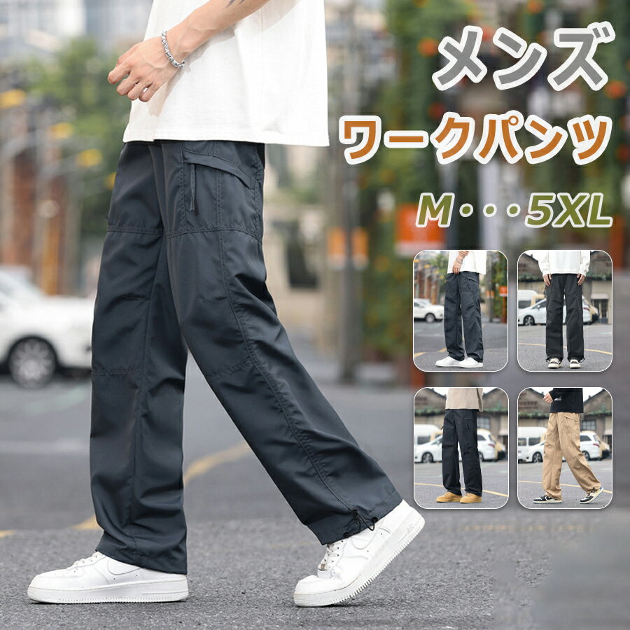 【4264円→実質3624円 P10+5%COUPON! 11/19 23:59迄】カーゴパンツ メンズ パンツ ワークパンツ 春夏秋冬 スリム ウエストゴム 薄手 軽量 黒 ダークグレー カーキ ストレッチ 大きいサイズ カジュアル アウトドア スケボー 服装 イージーパンツ 作業着 ワークマン ズボン