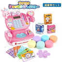 【オープン記念!5%OFFクーポン・10/24まで】子供 おもちゃ レジおもちゃ ままごとごっこ レジスターセット ごっこ遊びトイ 子供用 キッズ おままごと お買い物ごっこ レジ おもちゃ子供 誕生日プレゼント お歳暮 クリスマスプレゼント 小学生 男の子 女の子 ギフト贈り物
