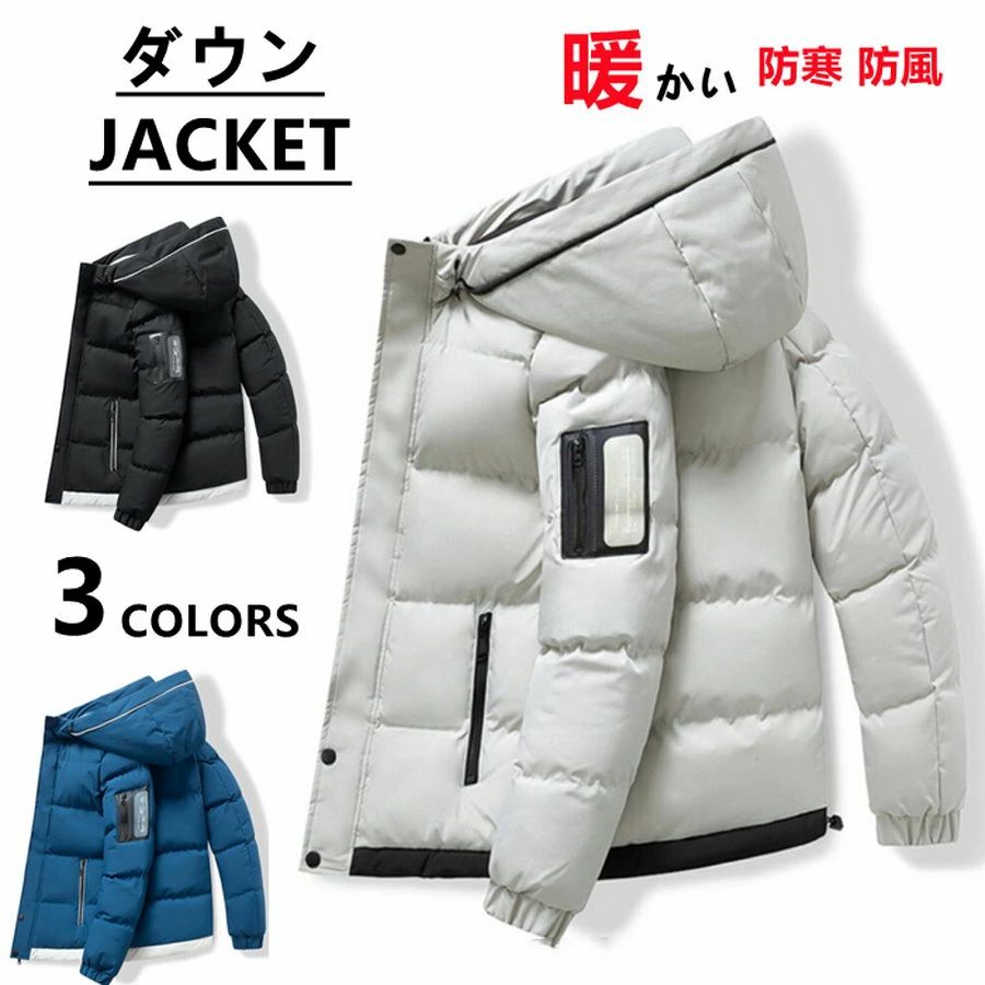 【5542円→実質4711円 P10+5%COUPON! 11/19 23:59迄】ダウンジャケット メンズ フード付き 厚手 ダウンコート アウター 秋 冬 防寒 防風 紳士用 通勤 ビジネス パーカー 紳士 軽量 保温 おしゃれ 無地 ロングコート 送料無料