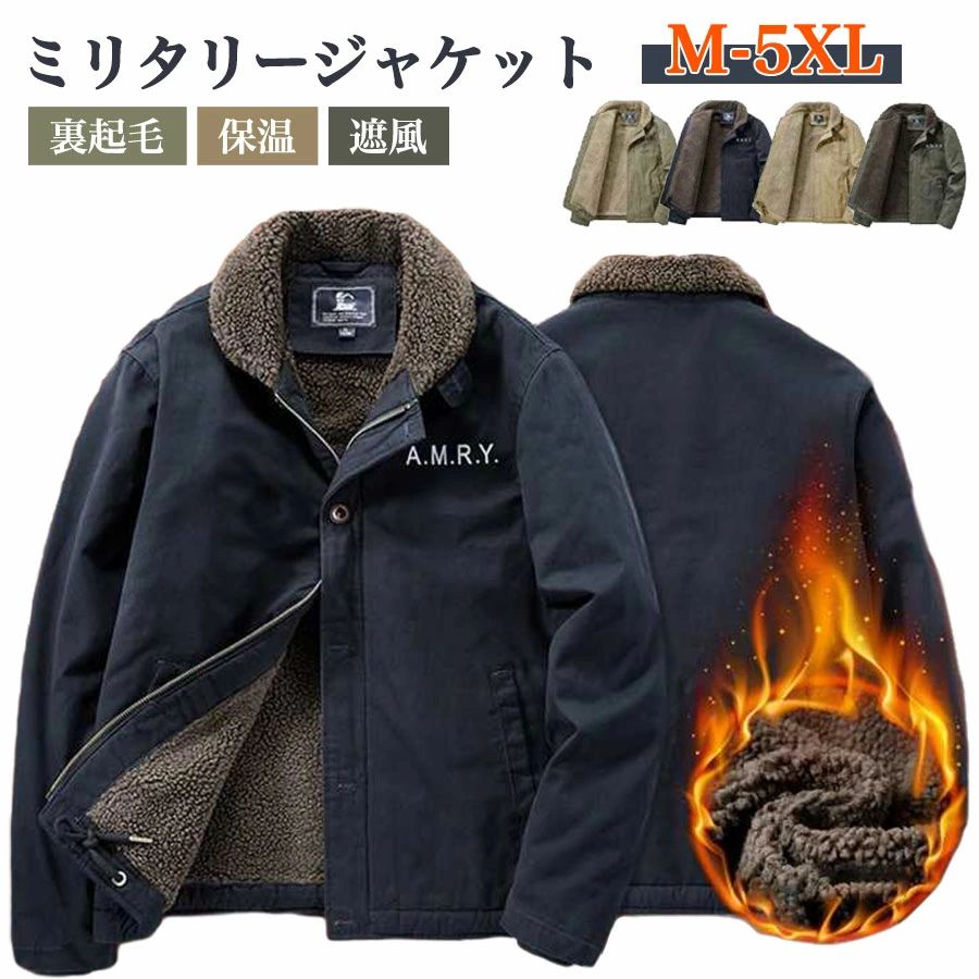 【7835円→実質7052円 P5+5%COUPON! 11/27 01:59迄】ミリタリージャケット メンズ デッキジャケット ボアジャケット コート 裏起毛 ブルゾン ジャケット 冬服 保温ジャケット 着痩せ あったか 秋冬 大きいサイズ 入学祝い 就職祝い 開店祝い 改築祝い 歓送迎会 新築祝い