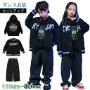 【オープン記念!P10倍→実質3489円 10/27まで】キッズ ダンス衣装 セットアップ キッズ ジャケット 黒 ブルー スタジャン 長袖 派手 緑 パーカー カジュアルシャツ トップス ロングパンツ デニムパンツ サルエルパンツ ヒップホップ ポッピング ロッキング 韓国 K-POP