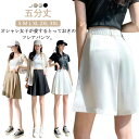 【P10倍!10/17迄】ハーフパンツ スカンツ ゆったり プリーツスカート Aライン ガウチョパンツ スカート見え 涼しい 薄手 リラックスパンツ パンツ 短パン キュロット ワイドパンツ 五分丈 スカーチョ ウエストゴム
