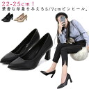 【オープン記念!5%OFFクーポン・10/24まで】ブラック 痛くない 滑り止め レディース チャンキーヒール 靴 走れる パンプス かかと 5cm/7cmヒール 入学式 卒業式 オフィス フォーマル ビジネス 就職活動 エレガント 美脚 ハイヒール ポインテッドトゥ