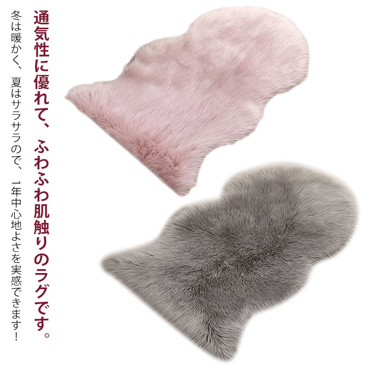 【P10倍！10/17迄】65cm*102cm　毛長 人造シープスキンラグ 敷物 ラグマット ふんわり エアコン対策 カーペット ムートンラグ 在宅 20色　柔らかい ソファー 敷物 クッション 座布団 新生活 絨毯 巣ごもり 人工ウールマット フェイクシープスキンラグ