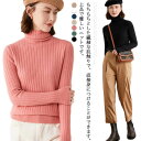 【オープン記念!5%OFFクーポン・10/24まで】カットソー ハイネックニット レディース トップス ニット ニットトップス ハイネック 無地 カジュアル 春...