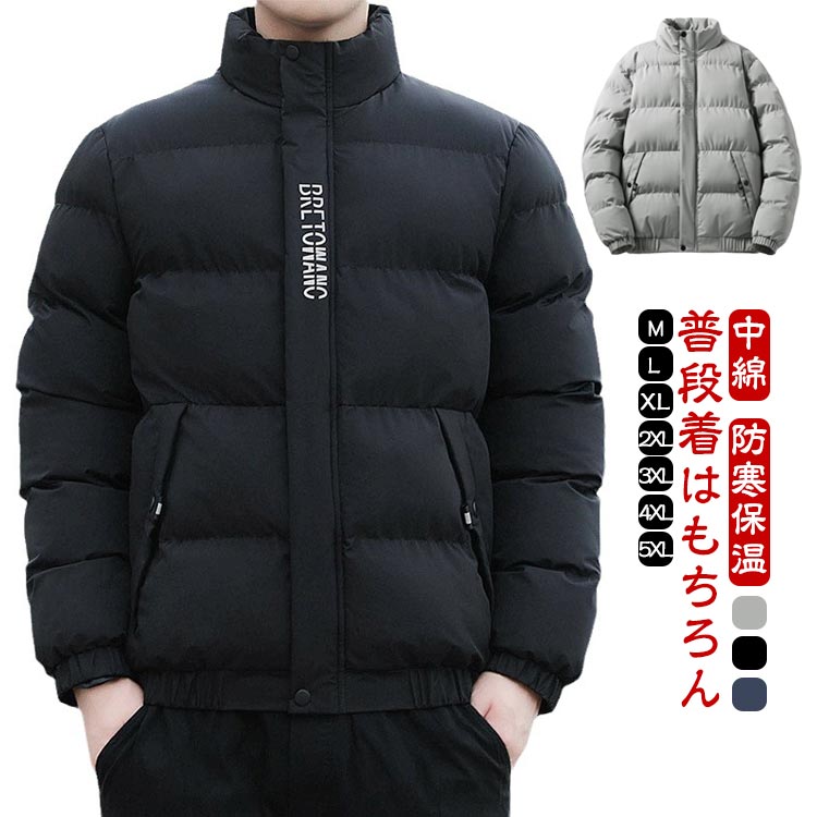 【3480円→実質2958円 P10+5%COUPON! 11/19 23:59迄】中綿ジャケット 中綿コート 防寒保温ジャケット 冬服 メンズ 中綿入り ダウンジャケット カーキ 緑色 アウター おしゃれ 立襟 ブルゾン 大きいサイズ 黒色