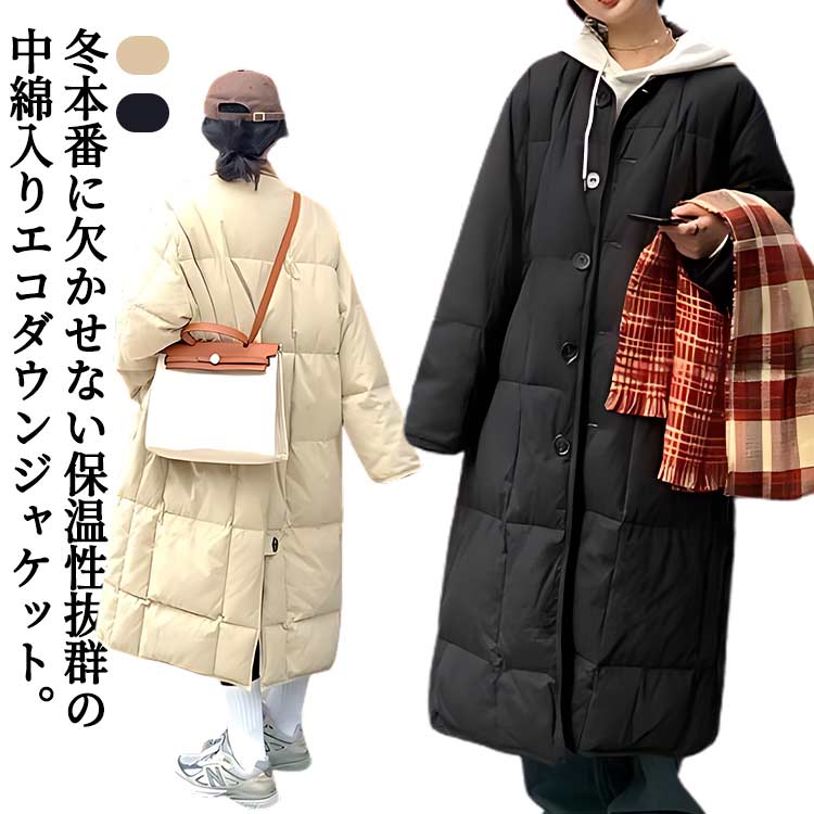 【オープン記念!P10倍→実質5157円 10/27まで】キルティングジャケット 防風 大きいサイズ レディース ジャケット 中綿ジャケット 長袖 コーデ 秋冬 ロングコート あったか ロングコート 長袖 中綿ジャケット 長袖 ブラック 黒 ポケット付き コート 軽量のサムネイル