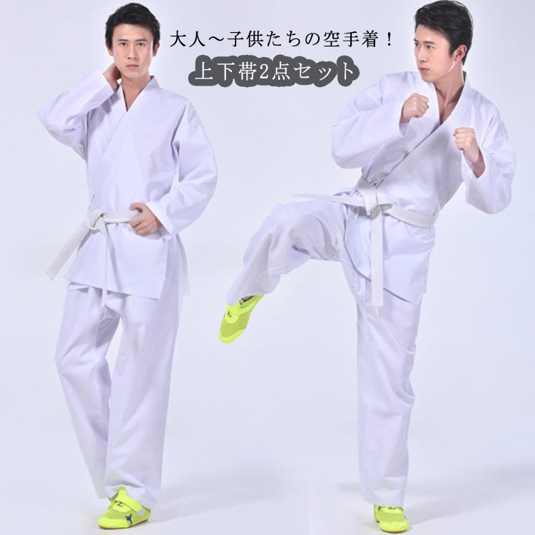 【3210円→実質2889円 P5+5%COUPON! 11/27 01:59迄】上下セット 空手衣 高校授業 柔道着 2点セット 中学 ズボン 大人 合気道 ...