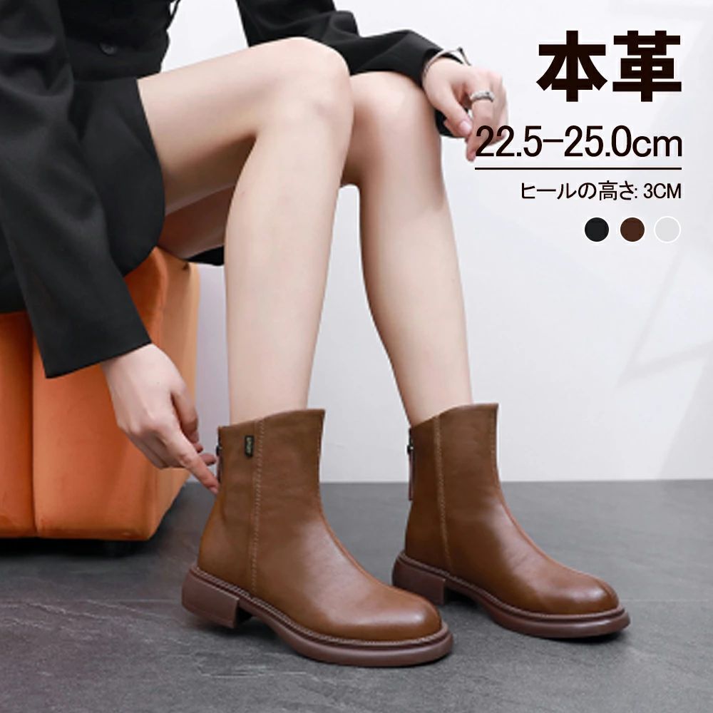 【6580円→実質5922円 P5+5%COUPON! 11/27 01:59迄】本革 ショートブーツ ウエスタンブーツ ローヒール 3.5cm ファスナー シ...
