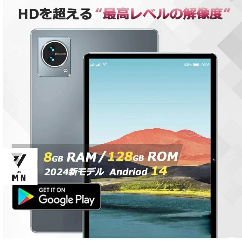 【11250円→実質10125円 P5+5%COUPON! 11/27 01:59迄】【8点プレゼント贈呈】 タブレット PC 本体 Android14 10イ...