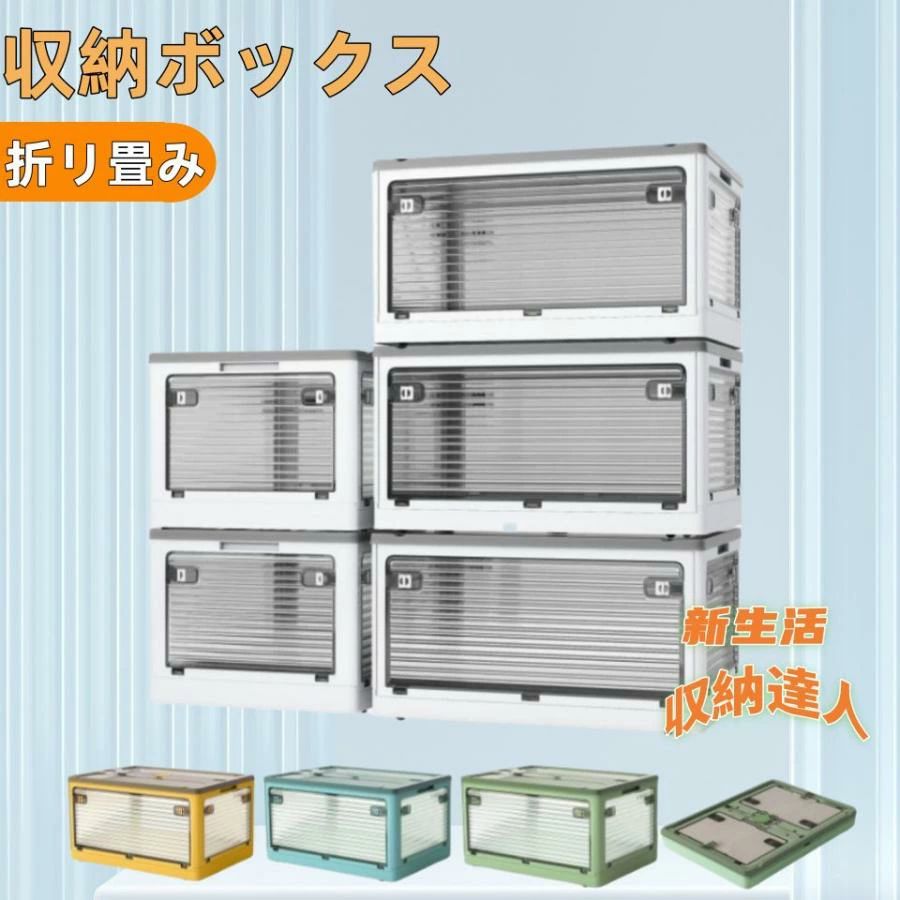 【5250円→実質4725円 P5+5%COUPON! 11/27 01:59迄】収納ボックス 折り畳み 衣装ケース キャスター付き ..