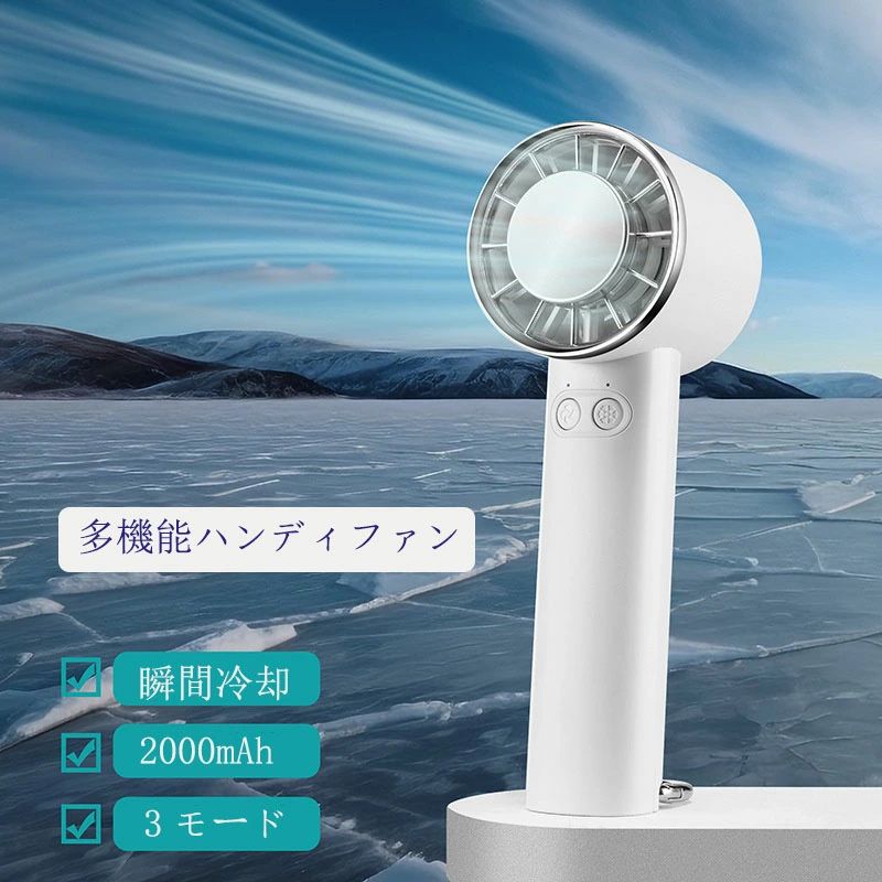 【3560円→実質3026円 P10+5%COUPON! 11/19 23:59迄】ポータブル扇風機 小型扇風機 1秒冷感 瞬間冷感 ミニ扇風機 USB扇風機 充電式扇風機 手持ち扇風機 静音 充電式コードレス 扇風機 usb オフィス 卓上 外出 アウトドア ハンディファン 携帯 3段階風量調節 クーラー