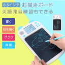 【オープン記念!5%OFFクーポン・10/24まで】【もらって嬉しい!子供英語学習にも】お絵かきボード 英語 発音 知育おもちゃ usb充電式 電子メモパッド カラフル おえかき タブレット 伝言板 こどもプレゼント おえかき おもちゃ 遊び ペン付き プレゼント 二つ画面 電子メモ