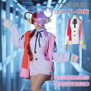 【オープン記念!5%OFFクーポン・10/24まで】世界の歌姫 コスプレ 衣装 6点セット(シャツ+コート+手袋+リストバンド+イヤホン+かつら)コスプレ 衣装...