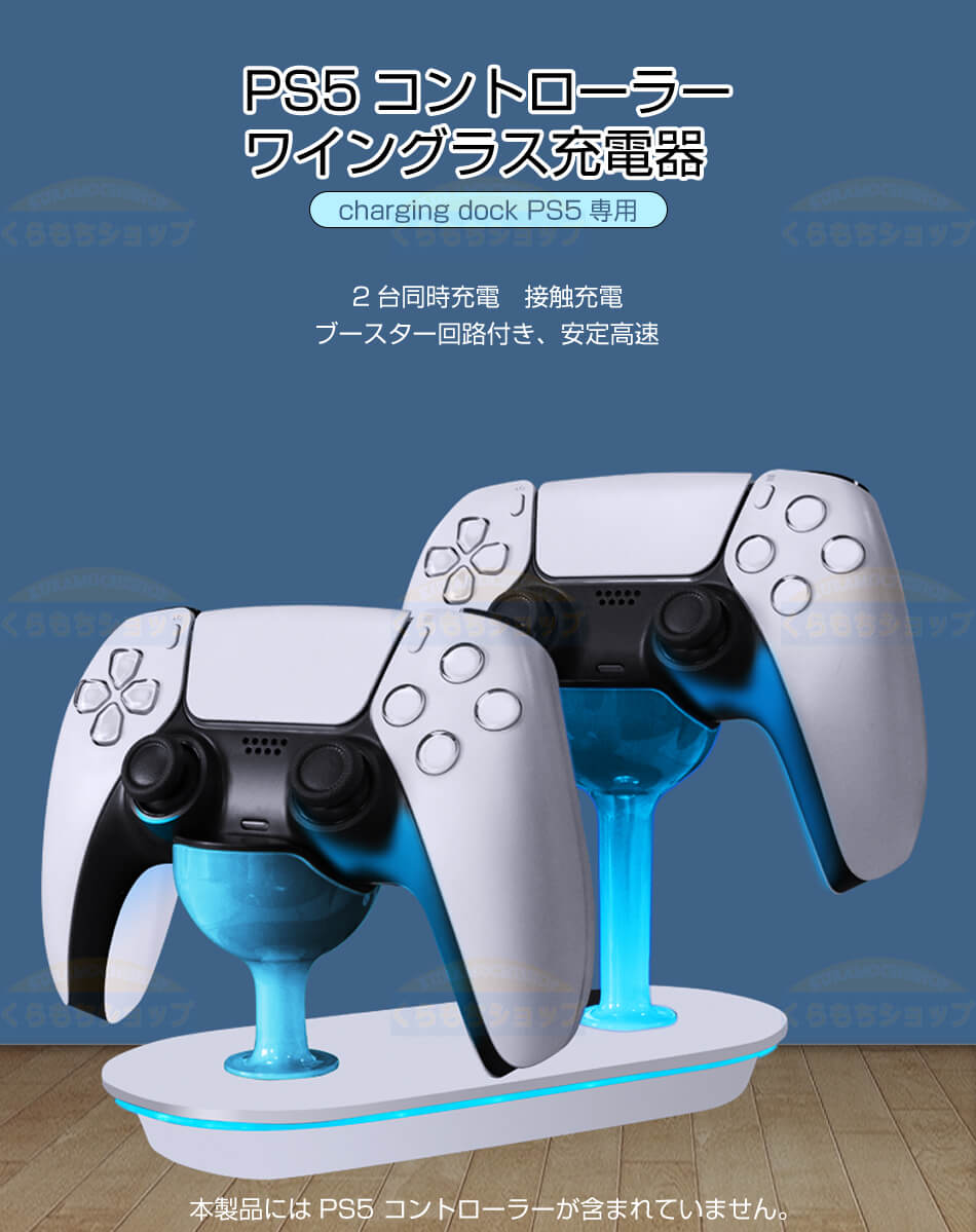 【オープン記念！5%OFFクーポン・11/1まで】【2台同時充電】PS5 コントローラー充電器 USB給電式 プレイステーション5 PlayStation5 コントローラー対応 クリスマスギフトPS5 プレステ コントローラー 急速 充電スタンドプレステ5 PlayS プレゼント 充電スタンド ソニー