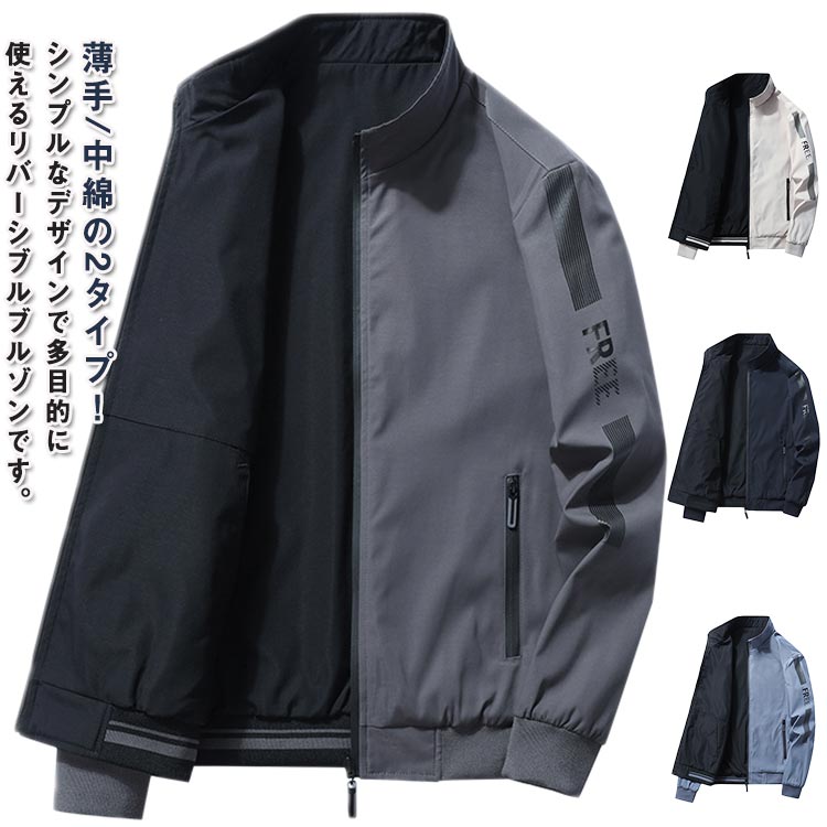 【4486円→実質3813円 P10+5%COUPON! 11/19 23:59迄】ジャンパー 薄手/中綿の2タイプ 2way 大きいサイズ マウンテンパーカー 厚手 中綿ジャケット ワークジャケット ハイネック 防風 作業服 アウトドア キャンプ 登山 メンズ 作業 スポーツ ワークマン 春秋 冬