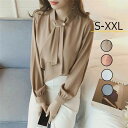 【オープン記念!5%OFFクーポン・11/1まで】シフォンブラウス オフィスカジュアル 長袖 ブラウス オフィス トップス レディース スーツ インナー フォーマルブラウス シャ シフォン ボウタイ フォーマル