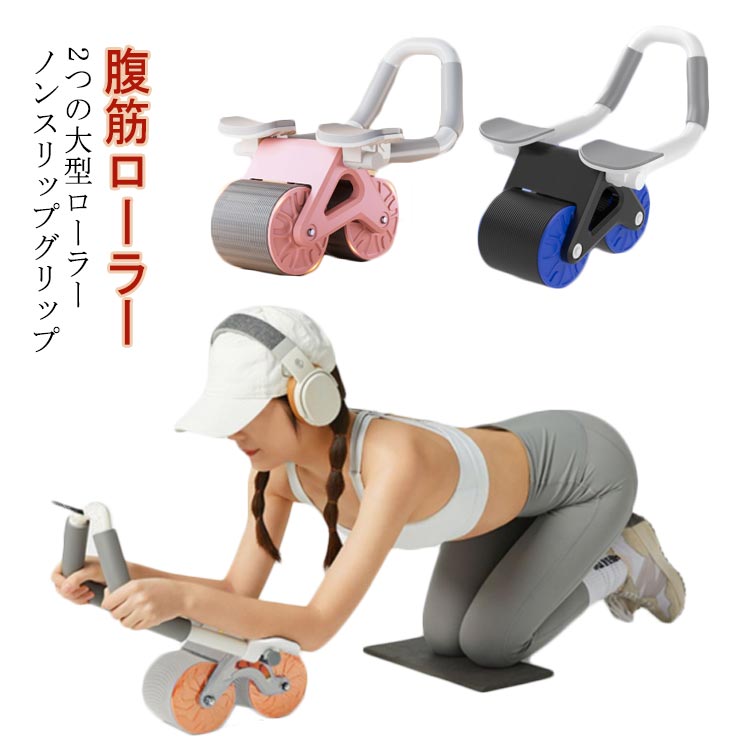 【4992円→実質4493円 P5+5%COUPON! 11/27 01:59迄】2in1筋トレ器具 腹筋ローラー プランクトレーナー ..