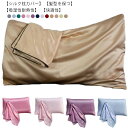 【オープン記念!5%OFFクーポン・11/1まで】枕カバー 冷感 無地 封筒 マクラカバー 片面 涼しい ピローケース 洗える 白 美肌 美髪 まくらカバー 可愛い