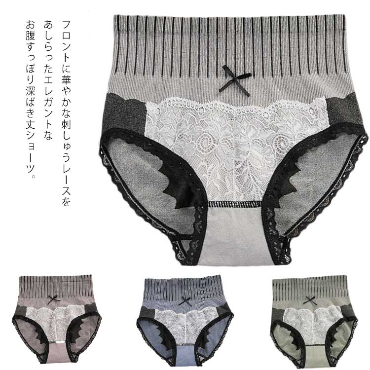 【2020円→実質1818円 P5+5%COUPON! 11/27 01:59迄】下着 ショーツ レディース ヒップアップ パンツ 深ばきショーツ レディースフ...