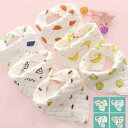 【オープン記念!5%OFFクーポン・11/1まで】よだれかけ ベビータオル バンダナスタイ 3枚セット 赤ちゃん ベビー用 子供用 新生児 汚れ拭き 前掛け 送料無料 よだれカバー よだれパッド