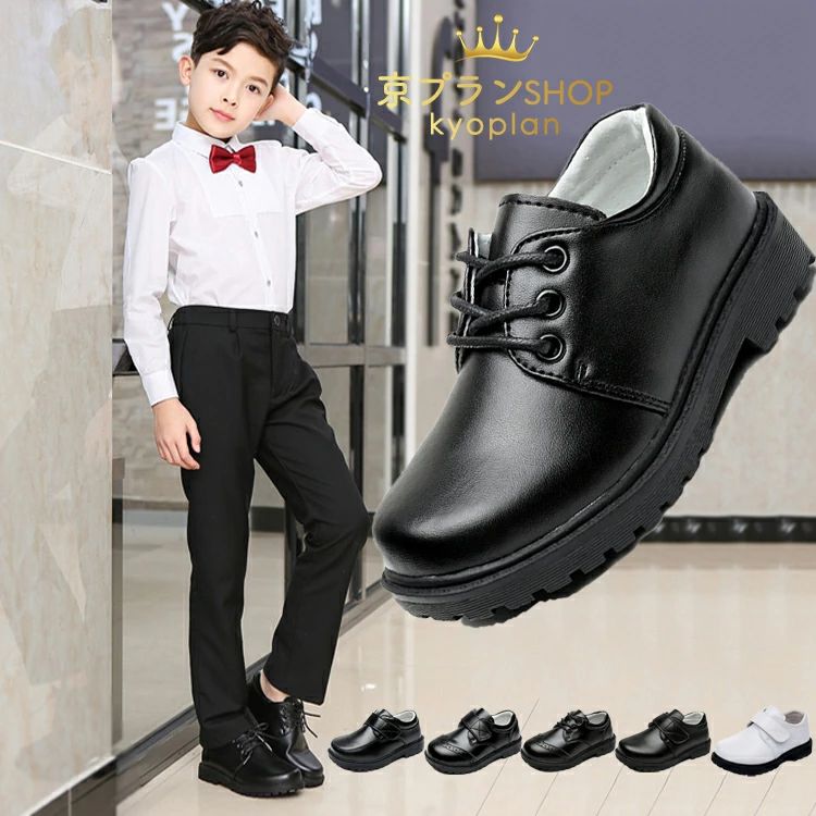 【2780円→実質2363円 P10+5%COUPON! 11/19 23:59迄】内寸16.2cm- 24.5cm 男の子 フォーマルシューズ キ..