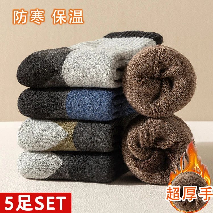 素材: ポリエステル 商品情報 商品名 靴下 5足セット 素材 羊毛:10％、ポリエステル:75%、綿:15% 色お任せ ※色は選択できませんので、ご了承をお願い致します。 （ ブラック ライトグレー ダークグレー コーヒー ダークブルー 5色の内のどれか5個をお届け） 商品説明 高品質のソックス、ウール混入で寒い冬では防寒対策として最適！ 履き口には弾力ゴムを利用したので、足首はしめつけない。踵部分は3D立体のデザインで、踵にピッタリと合わせます。 足首部分は高級縫い代のデザインで、足首にピッタリと合わせ、足を擦らないです。のソックス。 厚手のウール混素材はとても暖かく、履き口部分は伸縮性も高く、もこもこ感がいい雰囲気・ サイズ 24.5cm~27.5cm ※若干の誤差が生じる場合が御座います 注意 ★ウールを使用した冬用素材の靴下ですので、毛玉ができやすいです。 ※日本サイズ表示ではなく、ご購入前にぜひともサイズ表をご確認ください。 ※機械による生産過程により、生地を織る際の糸の継ぎ目や多少のほつれなどが生じている場合がございます。 ※サイズは平置き、メジャー採寸を行っております。 実寸は商品によって若干の誤差が生じる場合がございます。予めご了承ください。 ※お客様のご覧になられますパソコン機器及びモニタなどの違い、また室内、室外での撮影により実際の商品素材の色と相違する場合もありますのでご了承下さい。 メーカー希望小売価格はメーカーカタログに基づいて掲載しています