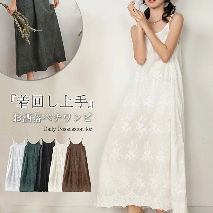 【100枚！5%COUPON+P5倍→実質3268円 11/17まで】インナーワンピース ペチコート 綿 レース 春 夏 ロング ワンピース インナー キャミワンピース 大きいサイズ キャミソール ワンピ 夏物 夏服 夏用 ぽっちゃり ゆったり かわいい ペチワンピース レディース