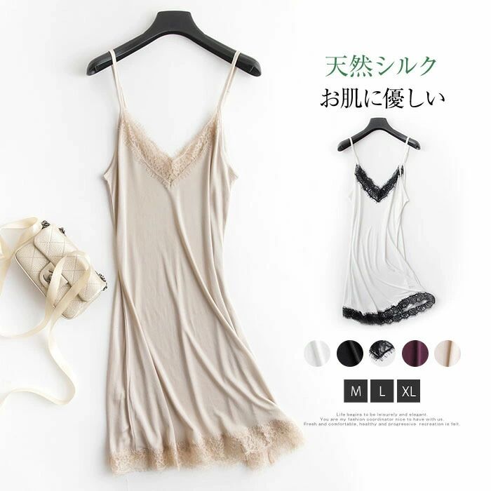 【100枚！5%COUPON+P5倍→実質3253円 11/17まで】スリップ 透けない ロング キャミソールワンピース インナー ワンピース レディース キャミワンピ 下着 ロング丈 シンプル ベーシック 大きいサイズ 透け防止 ひんやり おうちコーデ インナーキャミソールワンピース