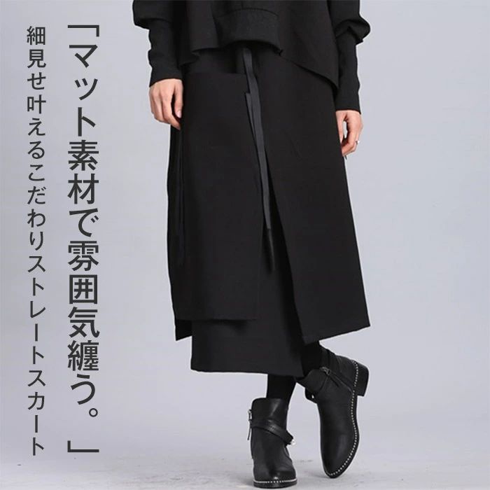 【100枚！5%COUPON+P5倍→実質3334円 11/17まで】スカート レディース ボトムス 無地 黒 春 秋 冬 フレアスカート スリット スリットスカート ロングスカート Iライン ウエストゴム フロントスリット 着痩せ おしゃれ モード カジュアル ロング 変形 イレヘム