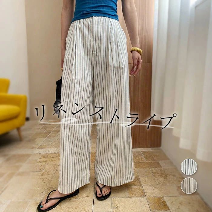 【オープン記念！5%OFFクーポン・10/24まで】ワイドパンツ レディース リネン パンツ フレアパンツ ロング ロングパンツ ズボン ずぼん ボトムス ハイウエスト 麻 ストライプ ストライプパンツ リネンパンツ 体型カバー ゴム 大きいサイズ 春 夏 ワイド タックパンツ