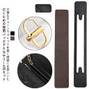 【オープン記念!5%OFFクーポン・11/1まで】チェーン擦れ防止プロテクター 摩耗防止 4点セット 革 型崩れ防止 摩耗防止 チェーンウォレット適用 コーナ保護 バッグ ウォレットチェーンバッグに対応 シェイパー 底板 摩擦防止パッド レザー パッド パッド