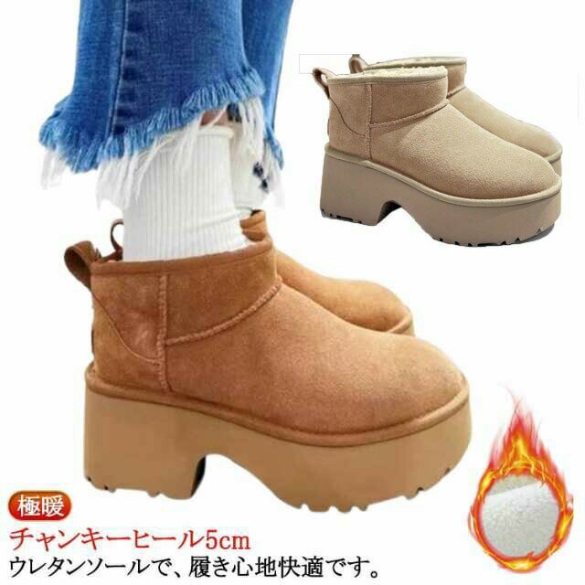 【2354円→実質2119円 P5+5%COUPON! 11/27 01:59迄】厚底 雪 ソール ムートンブーツ ショート 防寒 チャンキーヒール5cm ブーツ 厚底ムートン レディース 撥水 ショート 雨 ブラウン ムートンブーツ 厚底ブーツ 旅行 レジャー 暖かい あたたかい ボア ファー