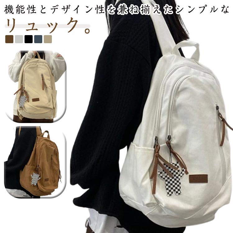 【1731円→実質1558円 P5+5%COUPON! 11/27 01:59迄】マザーズバッグ ママリュック 大容量 リュック リュック 大人 軽量 女子 通学 通勤 リュックサック レディース ママリュック A4 ポケット キャンバス バッグ 日帰り 大きめ 旅行 カジュアル おしゃれ シンプル 高校生(4)