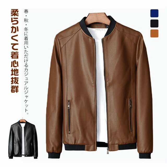 【2326円→実質1977円 P10+5%COUPON! 11/19 23:59迄】メンズ ピーコート レザーコート スタントカラ ジャケット スタジャン レザージャケット 革ジャン PU 立ち襟 コート ライダースジャケット M-8XL メンズ アウター 大きいサイズ 春秋