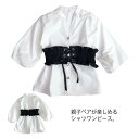 【2780円→実質2724円 P2!】 シャツワンピース シャツ キッズ 女の子 無地 長袖 ペアルック 親子ペア スキッパー ゆったり バルーンスリーブ ドロ...