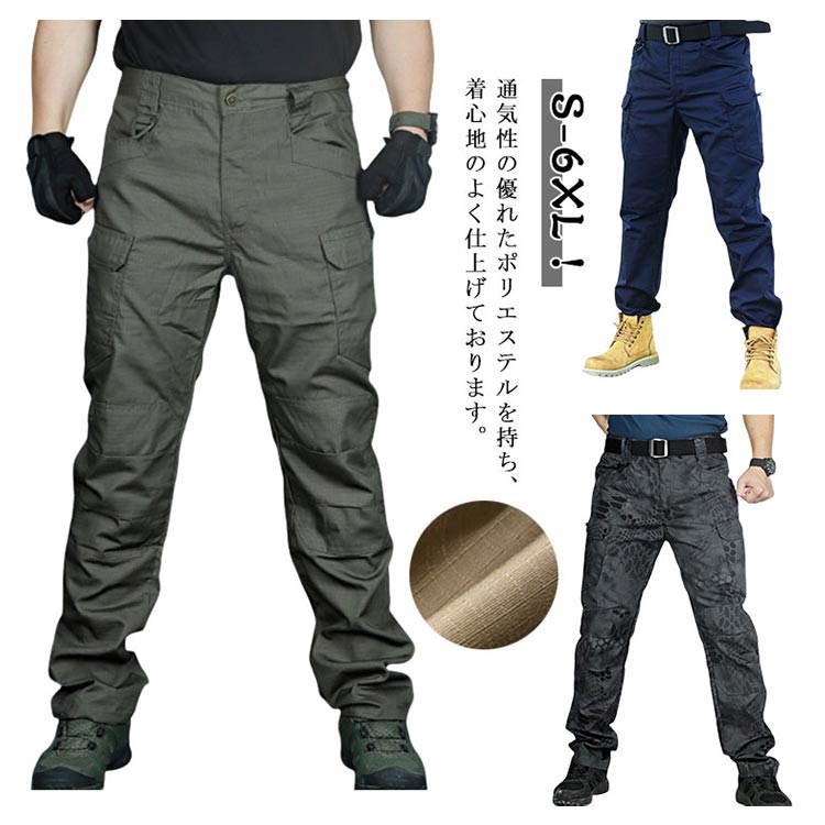 【2500円→実質2125円 P10+5%COUPON! 11/19 23:59迄】スキニー 無地 作業着 イージーパンツ 春秋 ワークパンツ スキニーパンツ ミリタリーパンツ 迷彩柄 スリム 軍パン ボトムス カジュアル アウトドア テーパードパンツ ロングパンツ 細身 春物 秋物 カーゴパンツ