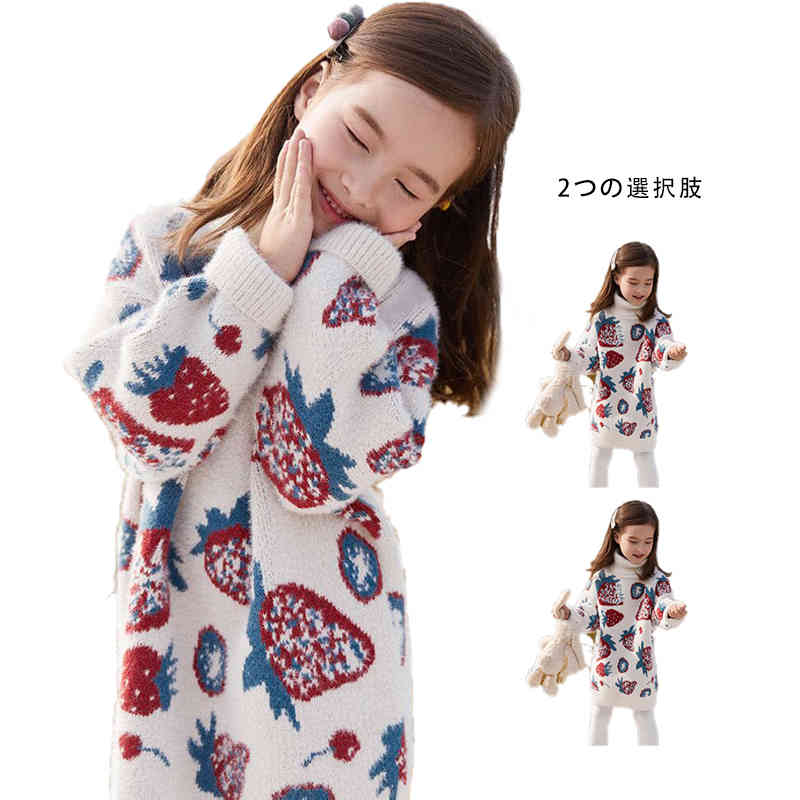 【3790円→実質3222円 P10+5%COUPON! 11/19 23:59迄】ニットワンピース キッズ 女の子 ハイネックワンピース 裏起毛ワンピース 苺柄ワンピース カジュアルワンピース 長袖 暖かい インナーワンピース シンプル カジュアル おしゃれ おでかけ ロングワンピース